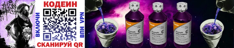 Codein Purple Drank  закладка  Северобайкальск 