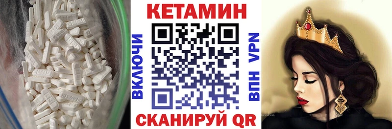 закладки  Северобайкальск  ссылка на мегу маркетплейс  Кетамин ketamine 