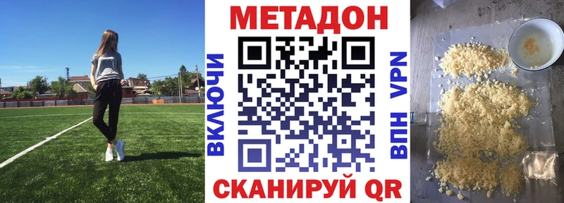 МЕТАДОН белоснежный  где продают   Северобайкальск 